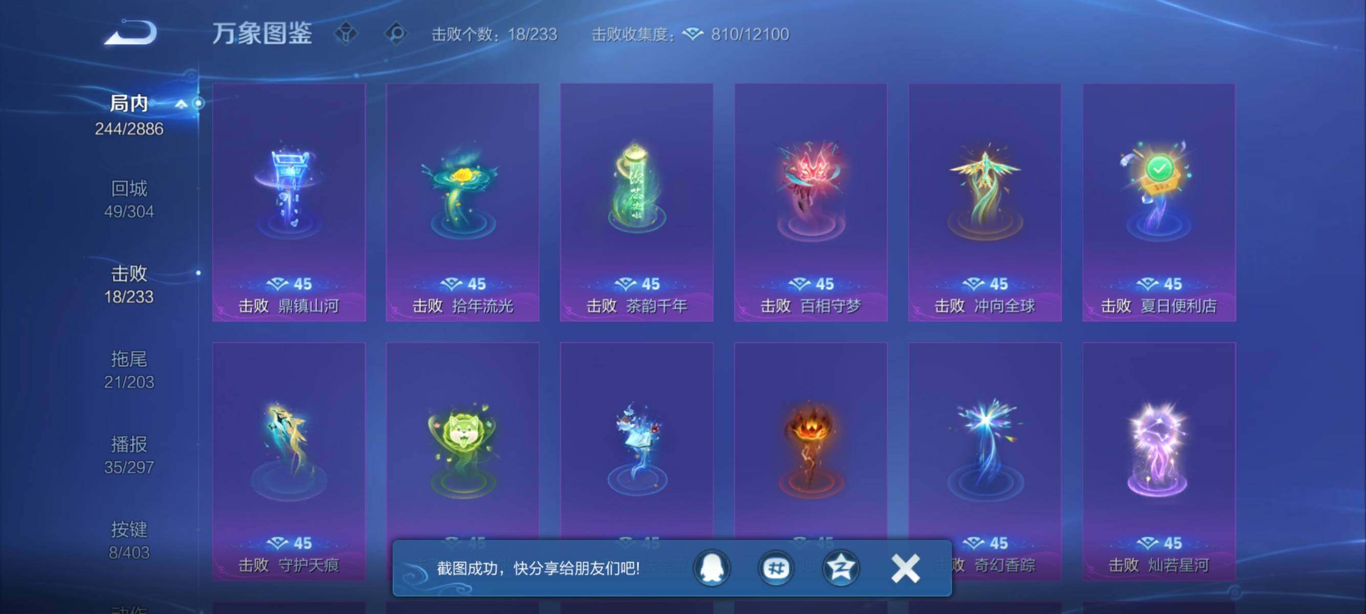 WZEY4296799王者荣耀账号详情图14