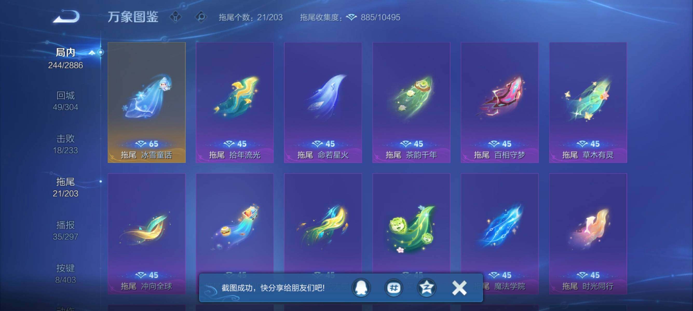 WZEY4296799王者荣耀账号详情图15