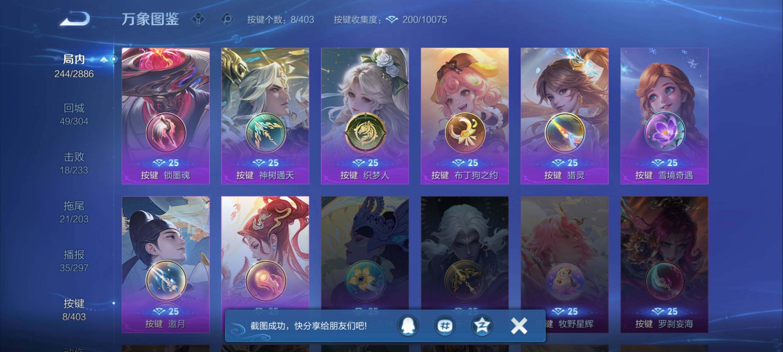 WZEY4296799王者荣耀账号详情图16