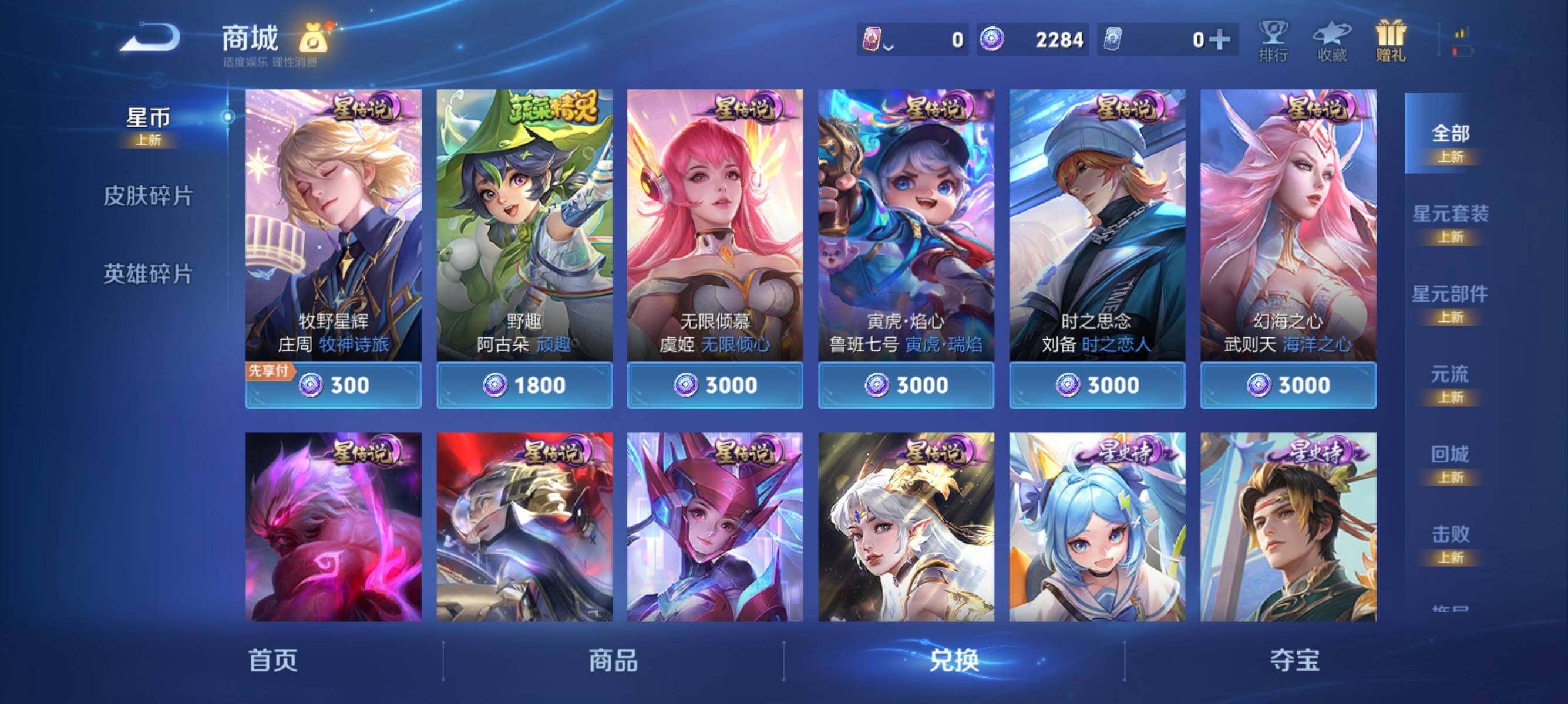 WZEY4296799王者荣耀账号详情图18