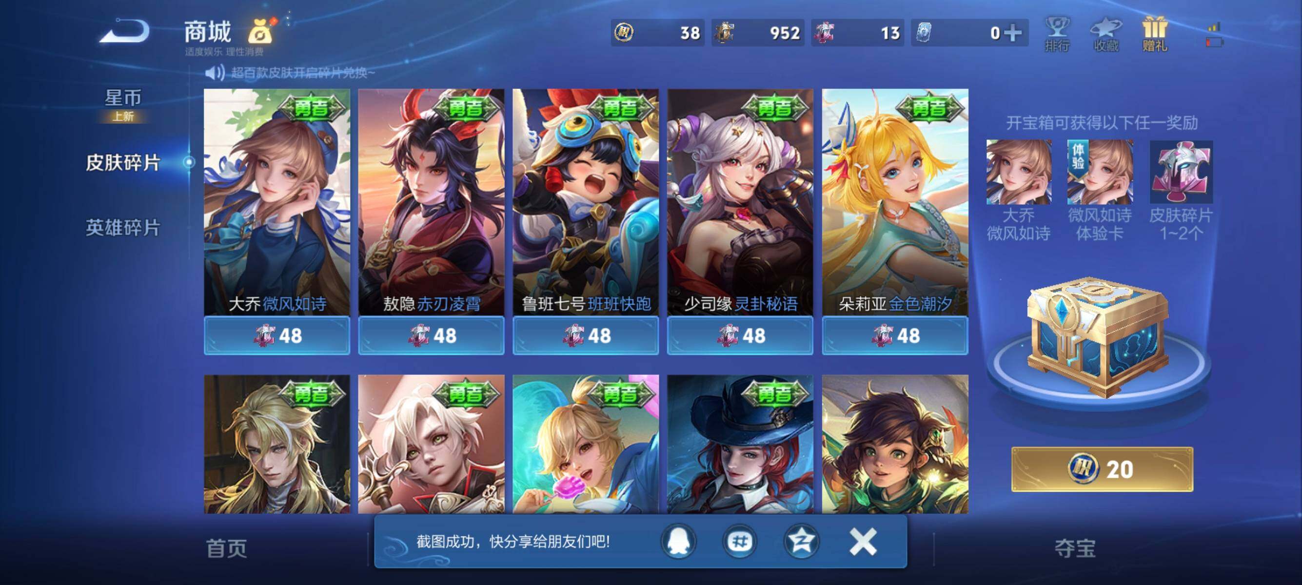 WZEY4296799王者荣耀账号详情图19