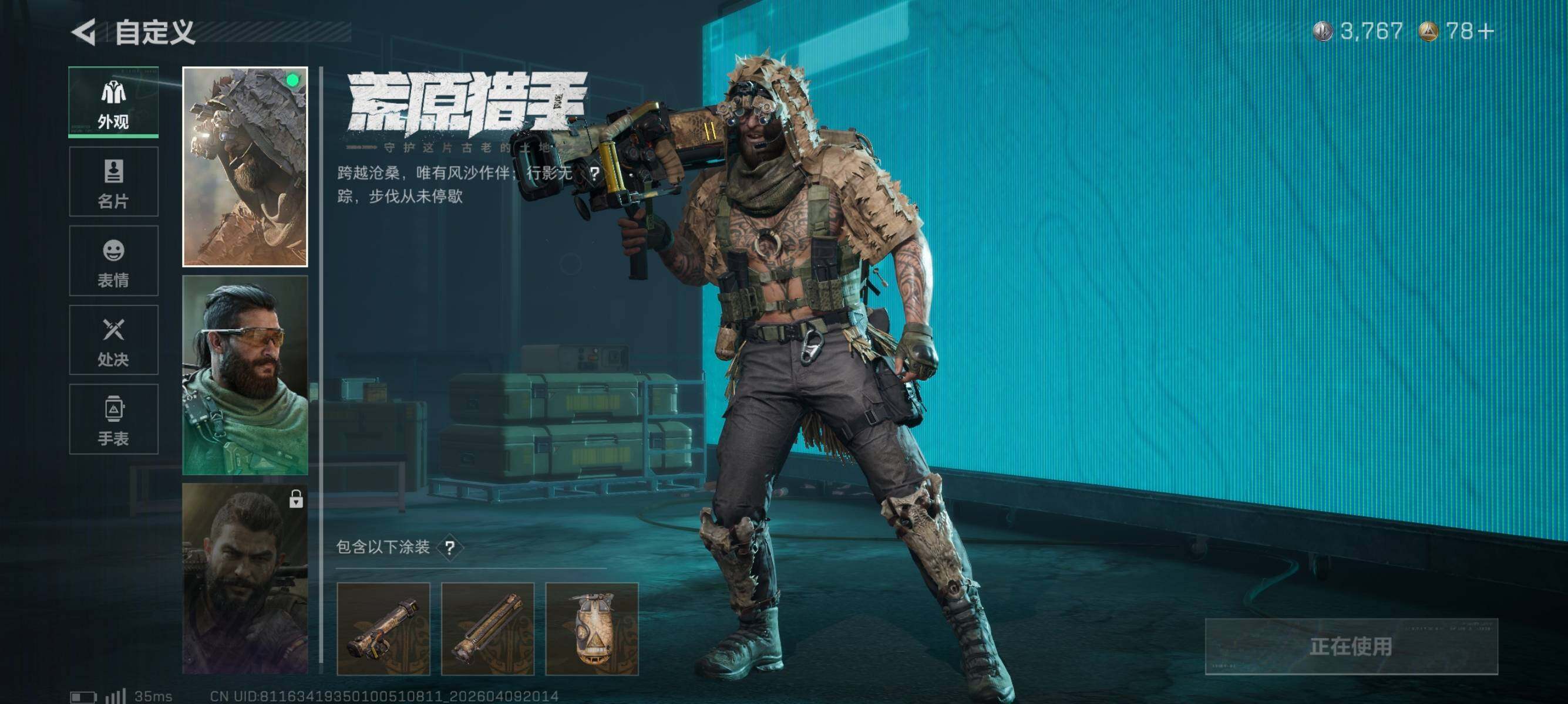 SJZQM494971三角洲行动账号详情图10