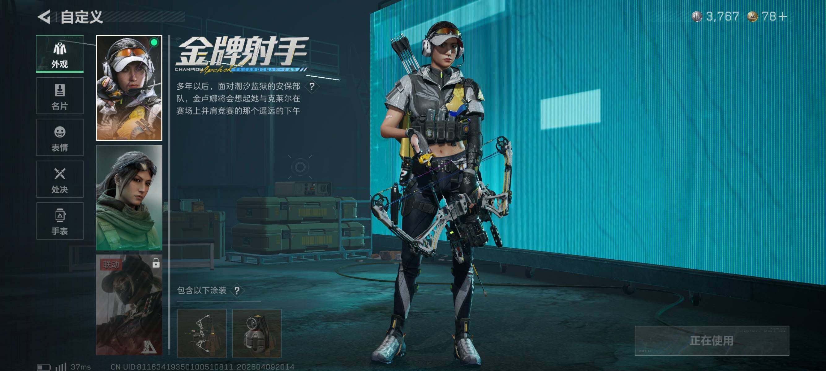 SJZQM494971三角洲行动账号详情图11