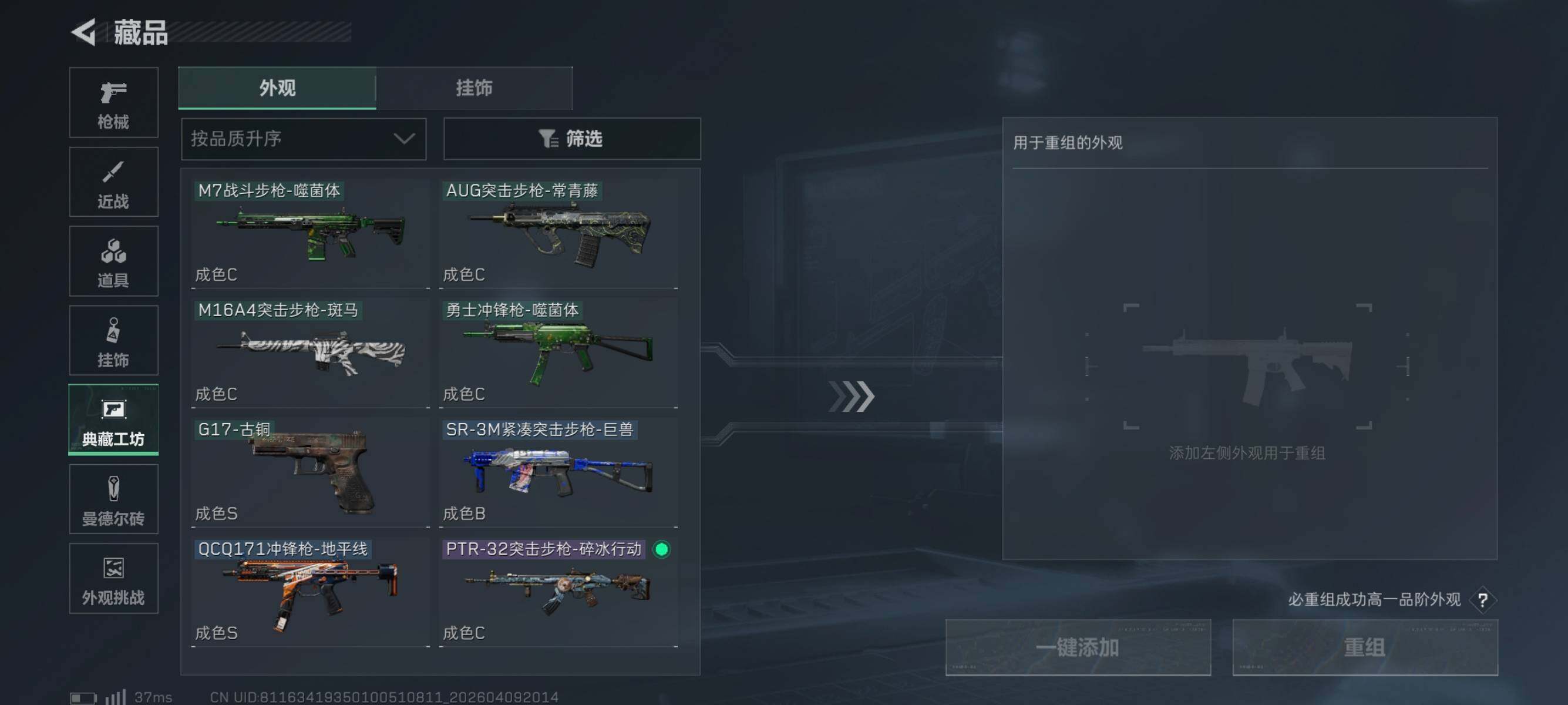 SJZQM494971三角洲行动账号详情图13