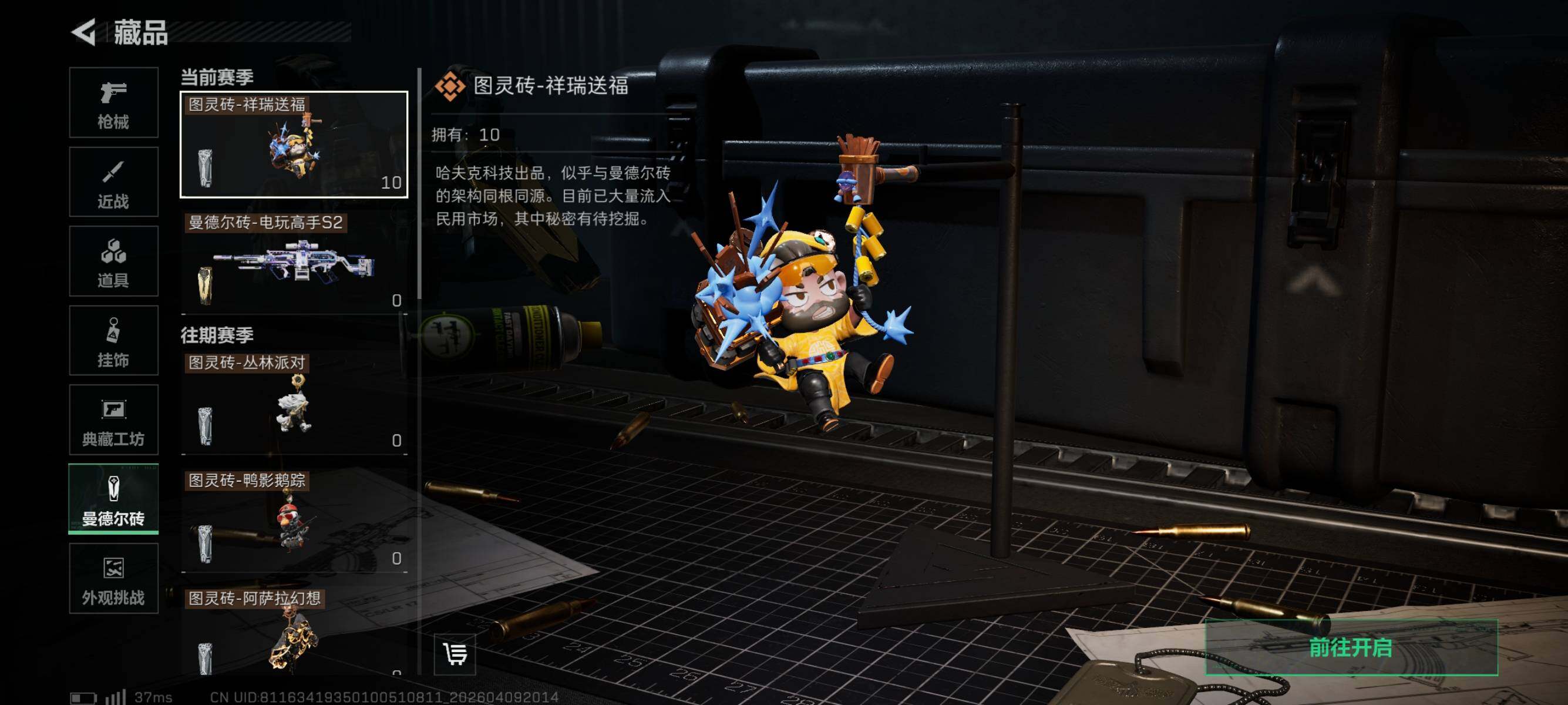 SJZQM494971三角洲行动账号详情图14