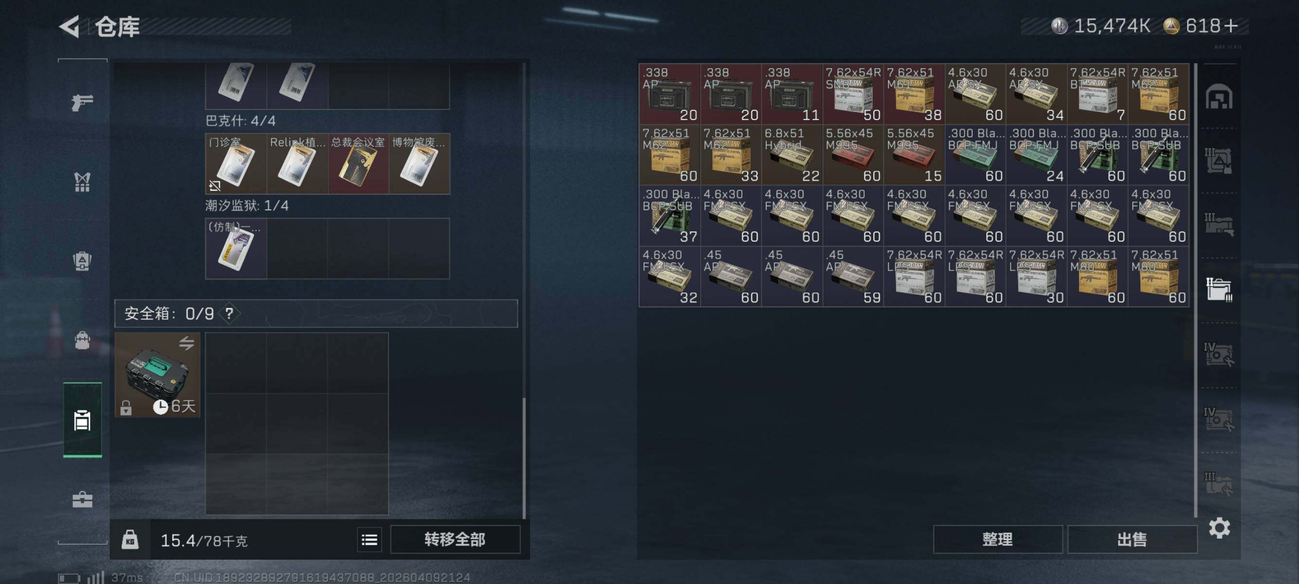 SJZEY494941三角洲行动账号详情图6