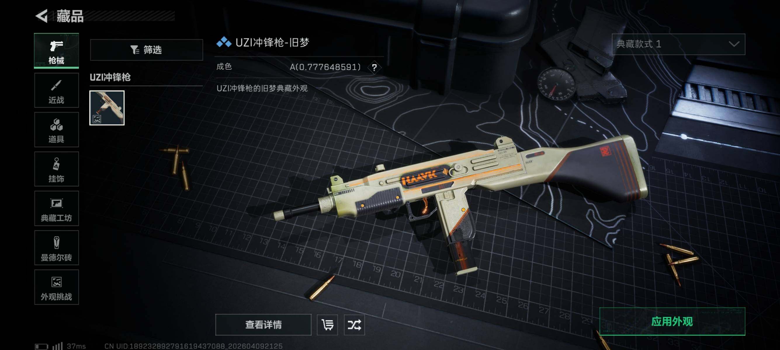 SJZEY494941三角洲行动账号详情图10