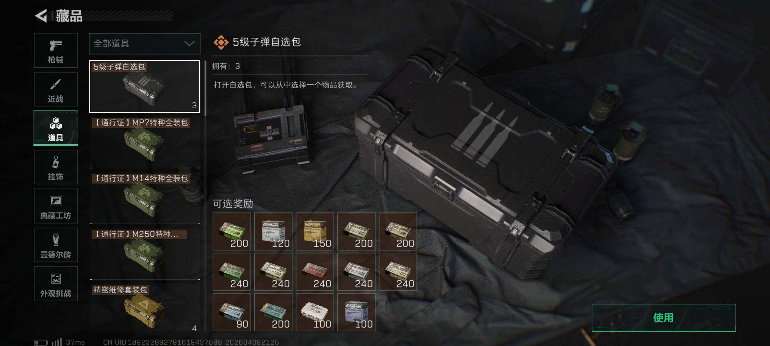 SJZEY494941三角洲行动账号详情图12