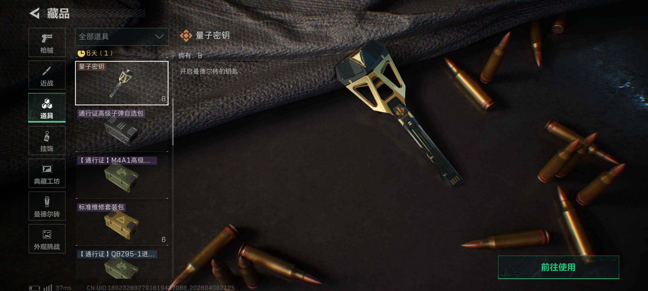 SJZEY494941三角洲行动账号详情图13