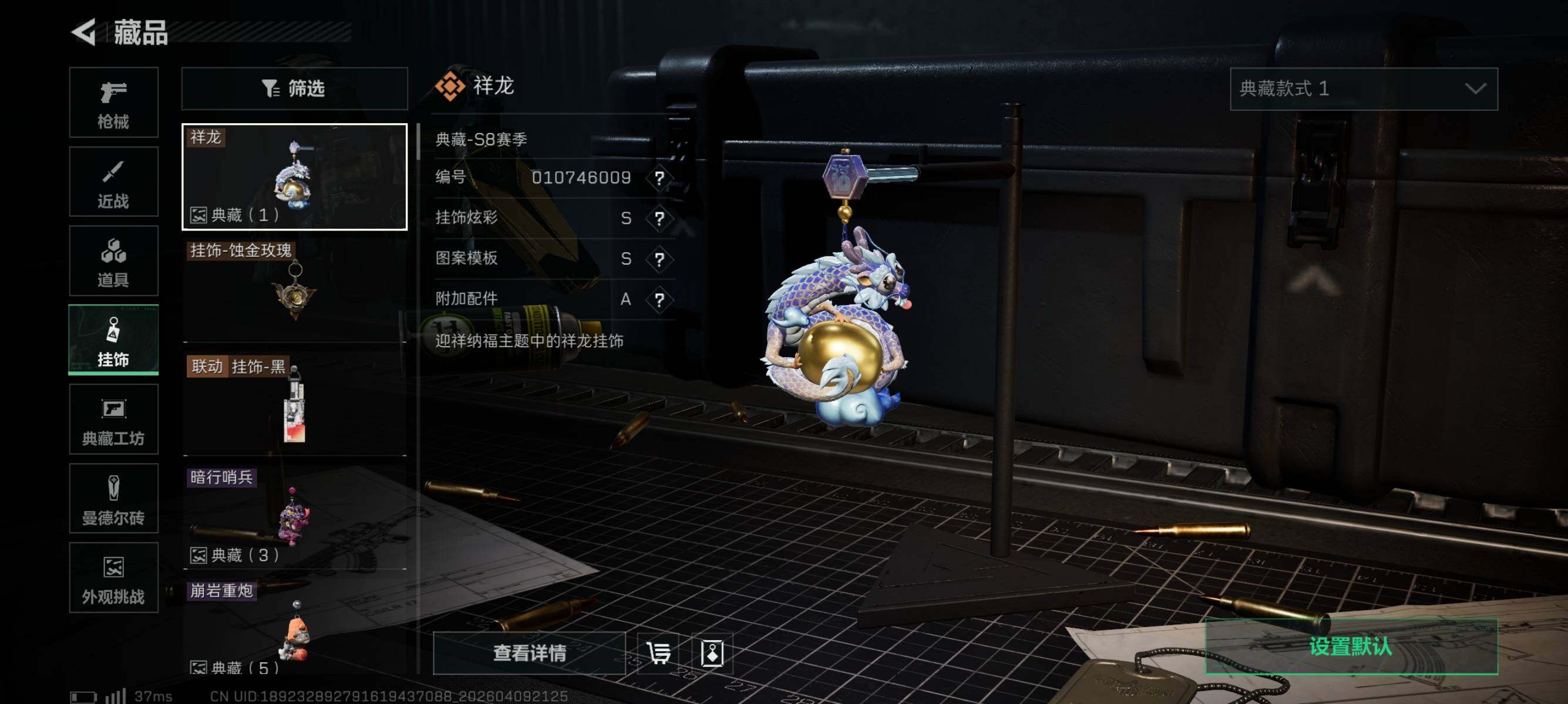 SJZEY494941三角洲行动账号详情图14