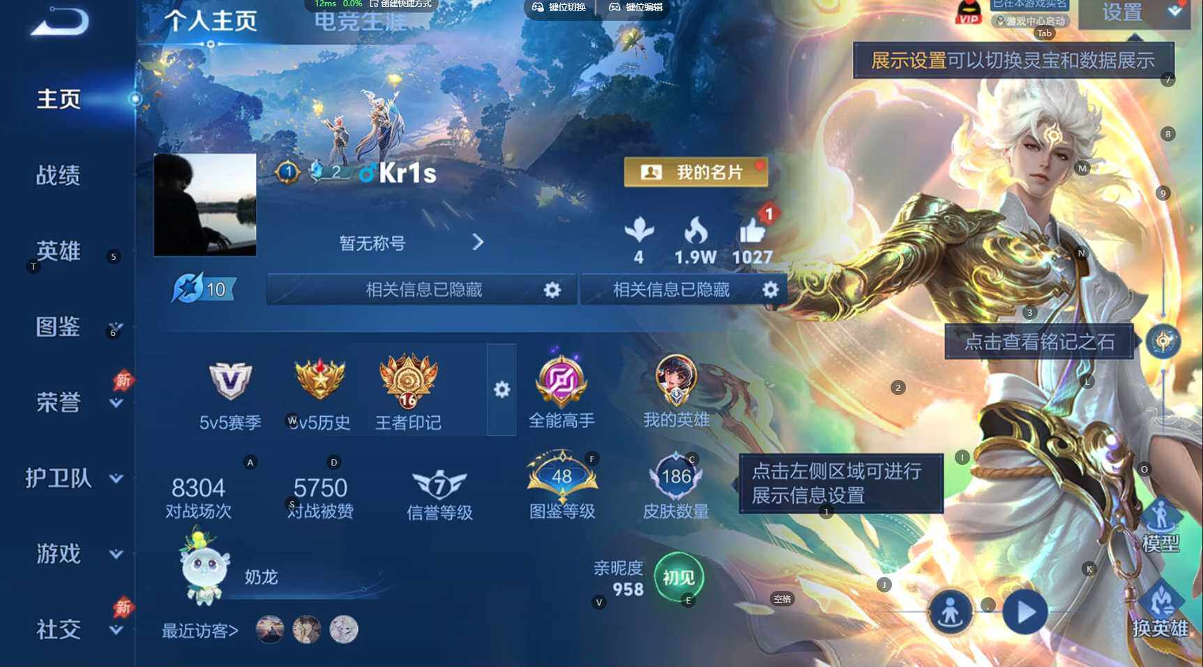 WZBSY4309167王者荣耀账号详情图2