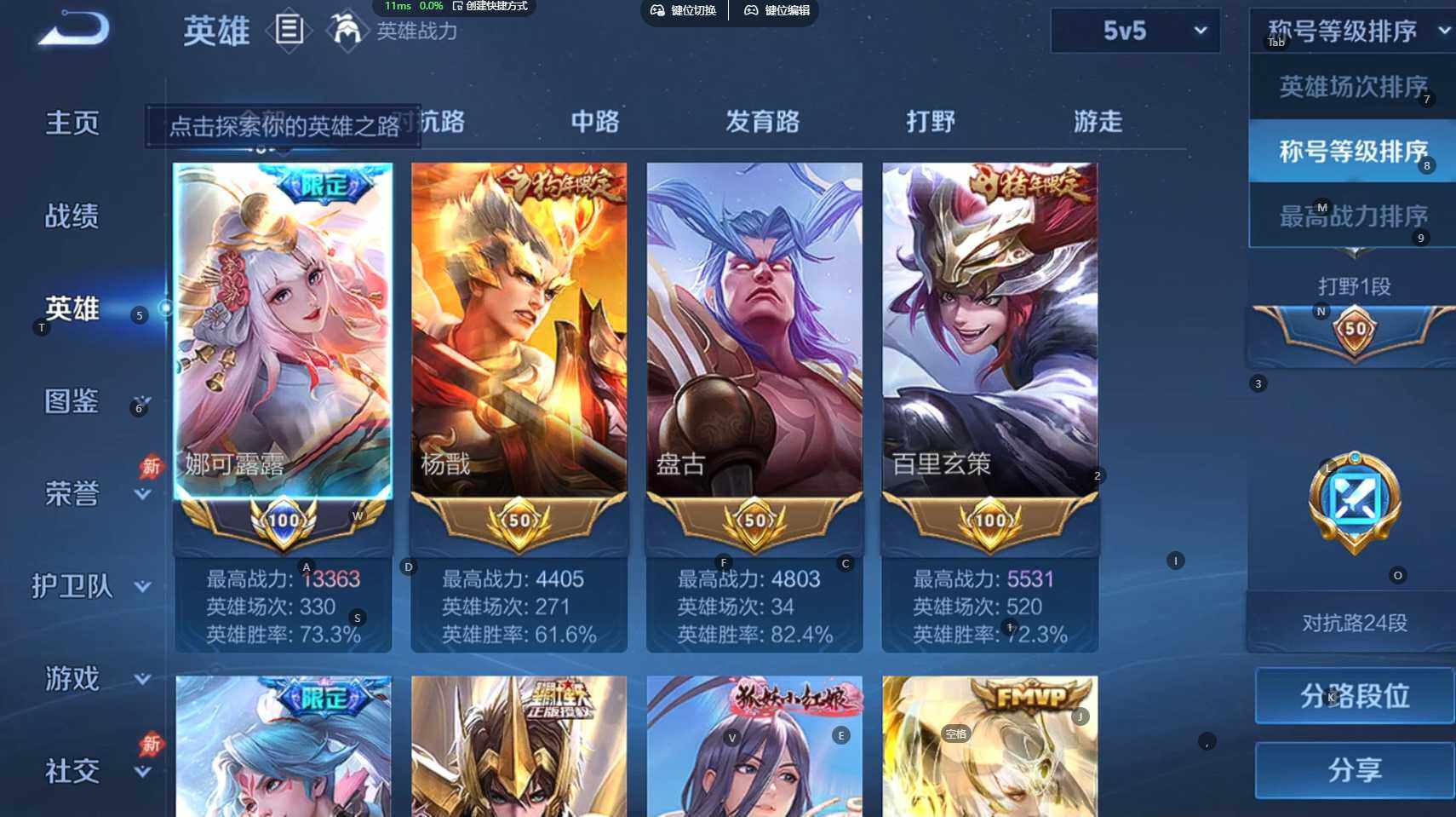 WZBSY4309167王者荣耀账号详情图3