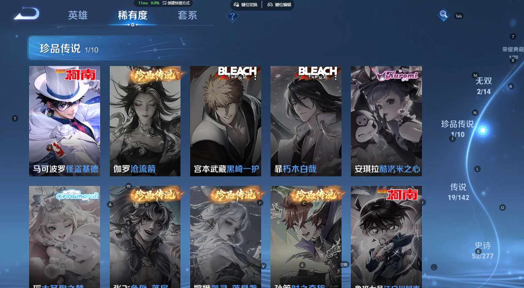 WZBSY4309167王者荣耀账号详情图6