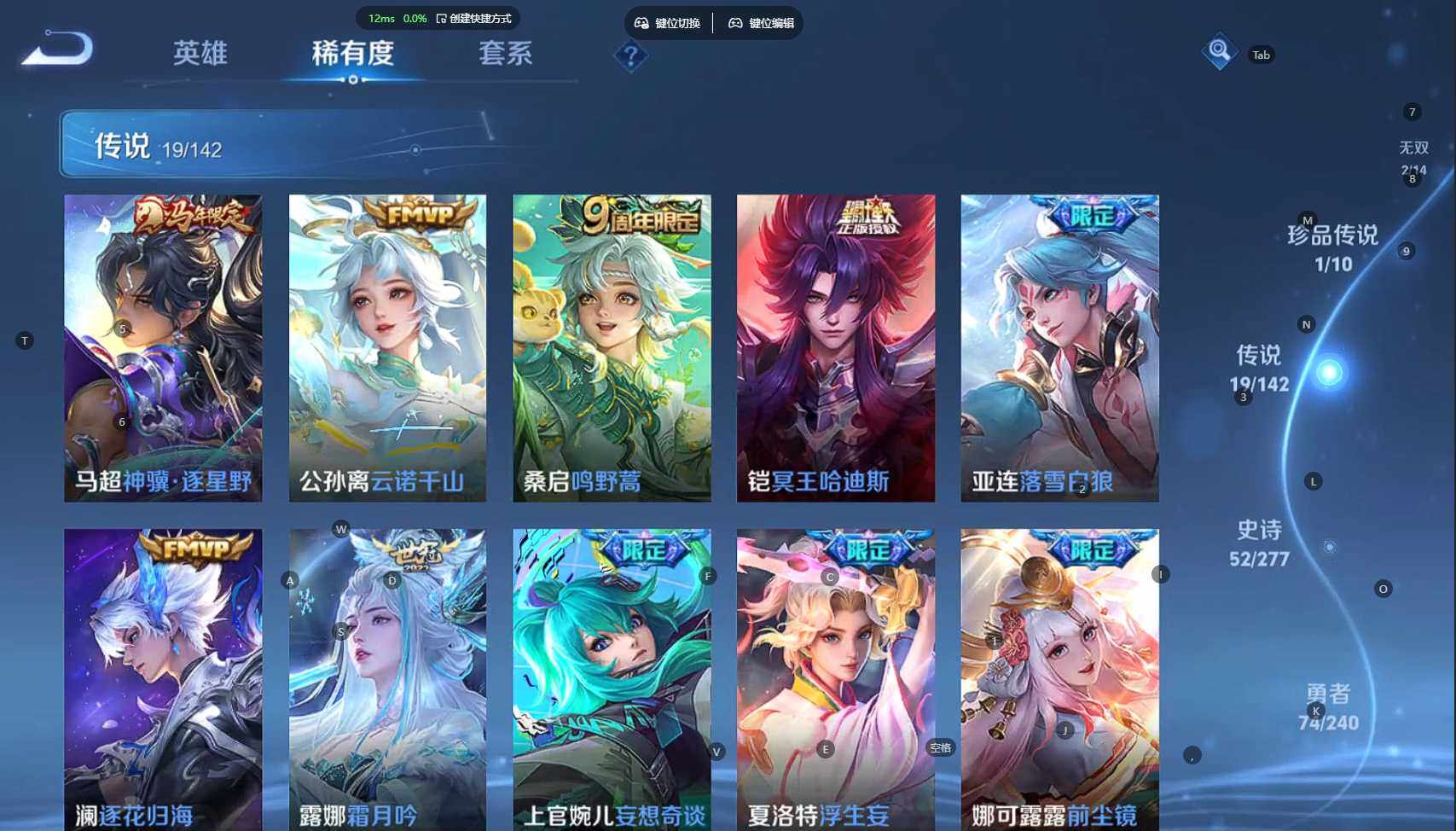 WZBSY4309167王者荣耀账号详情图7