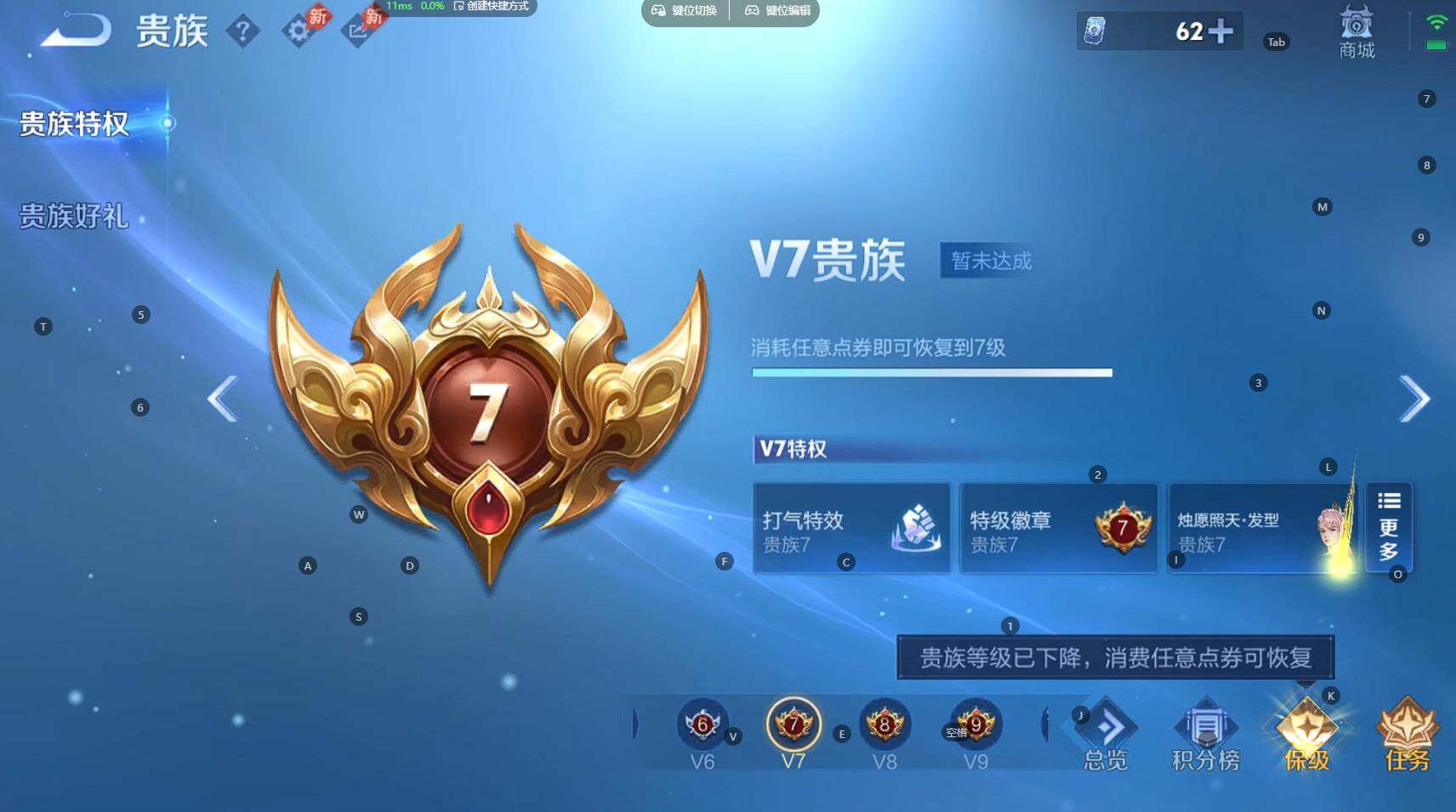 WZBSY4309167王者荣耀账号详情图9