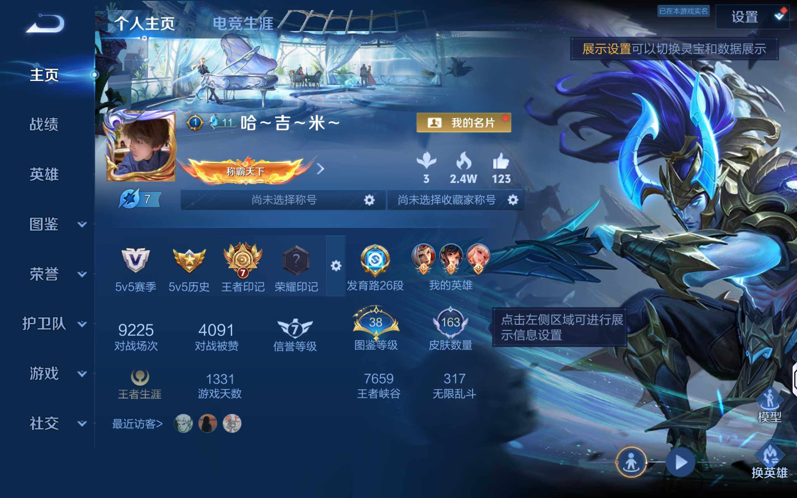 WZLX4297481王者荣耀账号详情图5 WZLX4297481王者荣耀账号详情图5