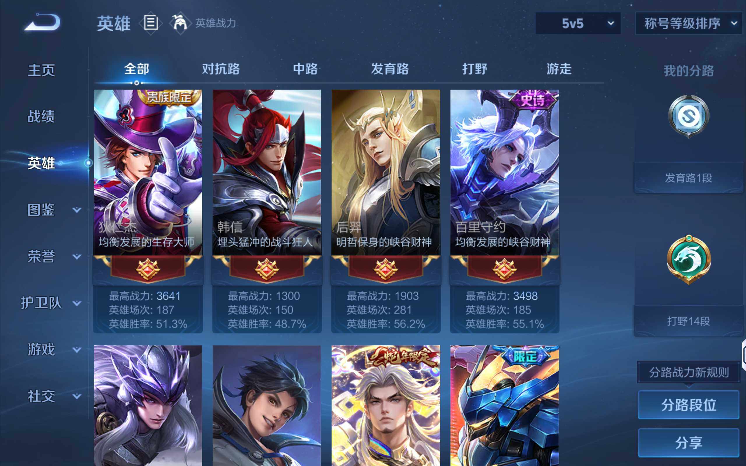 WZLX4297481王者荣耀账号详情图8 WZLX4297481王者荣耀账号详情图8