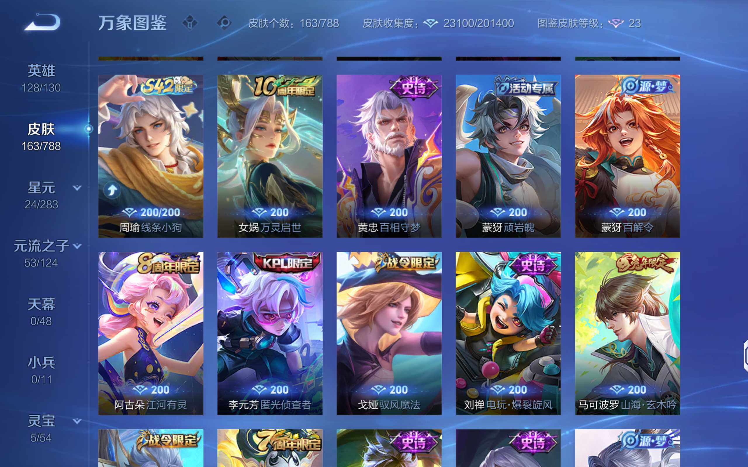 WZLX4297481王者荣耀账号详情图10 WZLX4297481王者荣耀账号详情图10