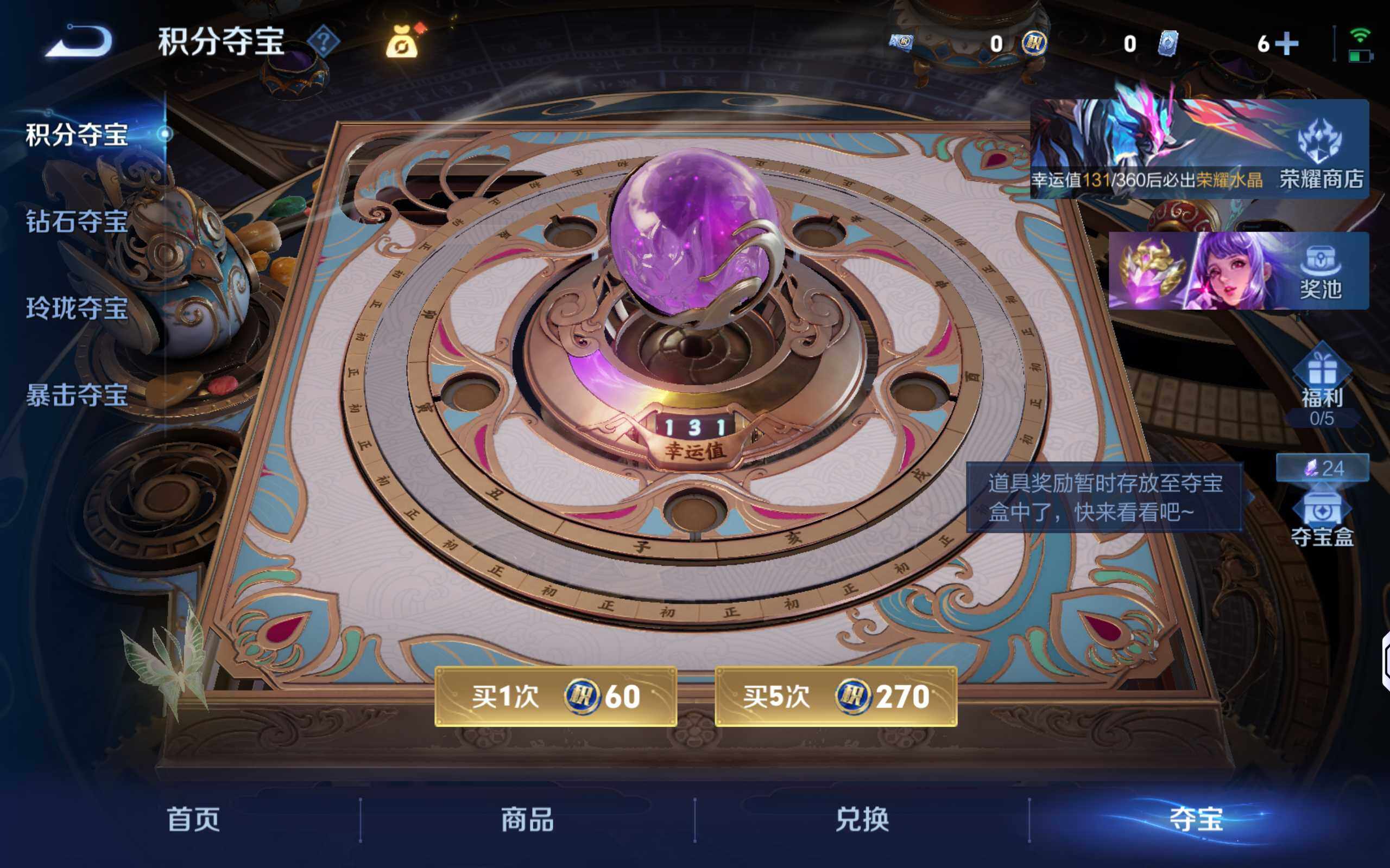 WZLX4297481王者荣耀账号详情图13 WZLX4297481王者荣耀账号详情图13