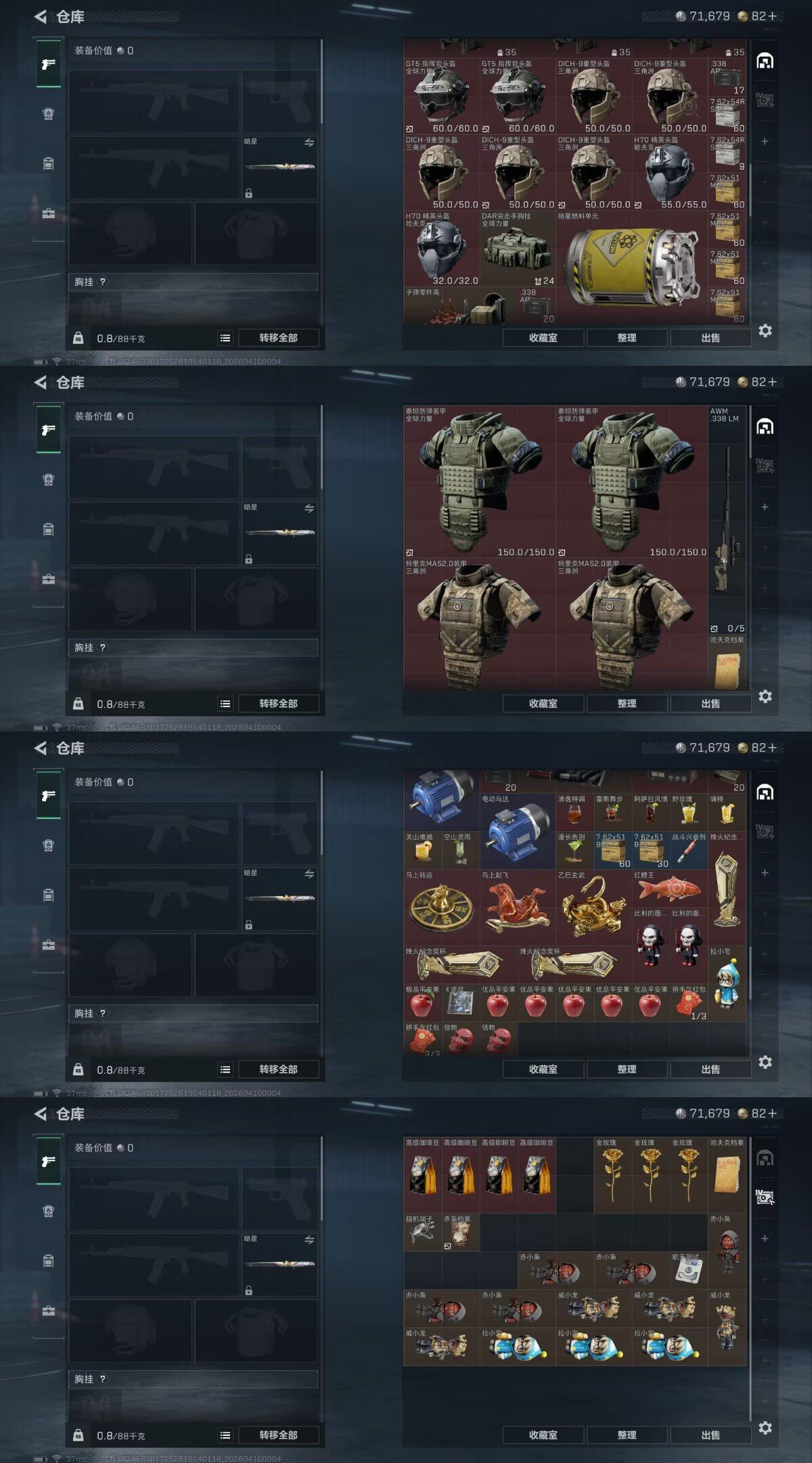 SJZQM494183三角洲行动账号详情图10