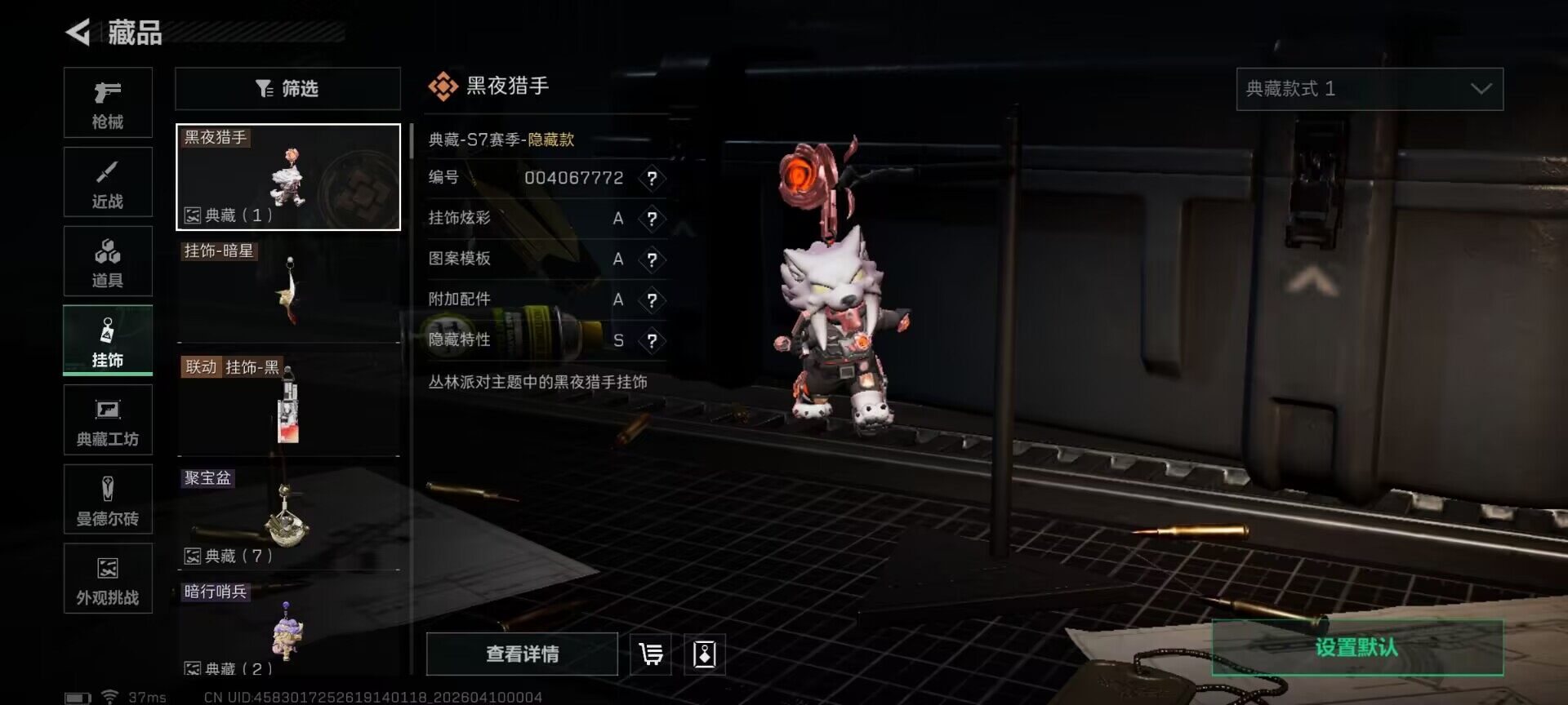 SJZQM494183三角洲行动账号详情图9