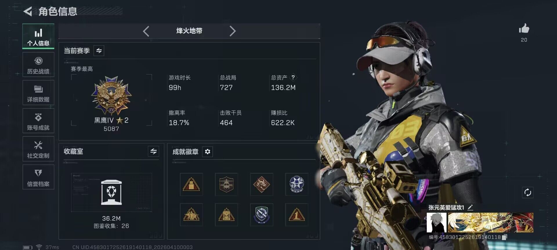 SJZQM494183三角洲行动账号详情图6