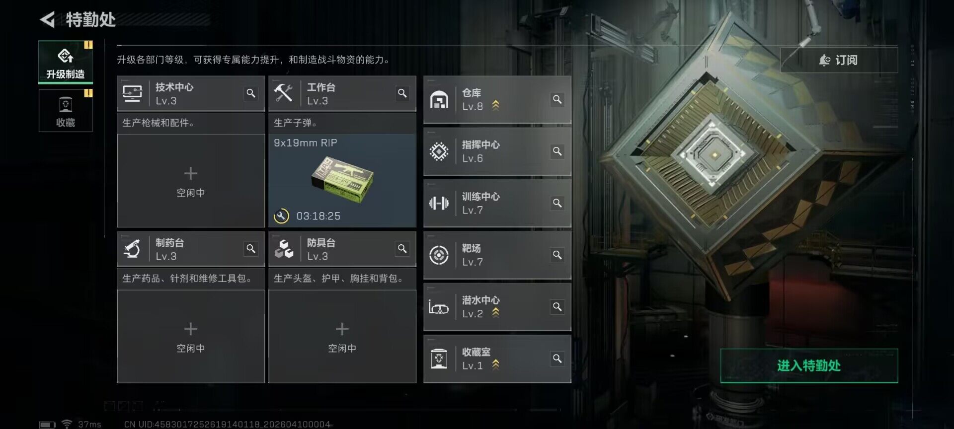 SJZQM494183三角洲行动账号详情图12