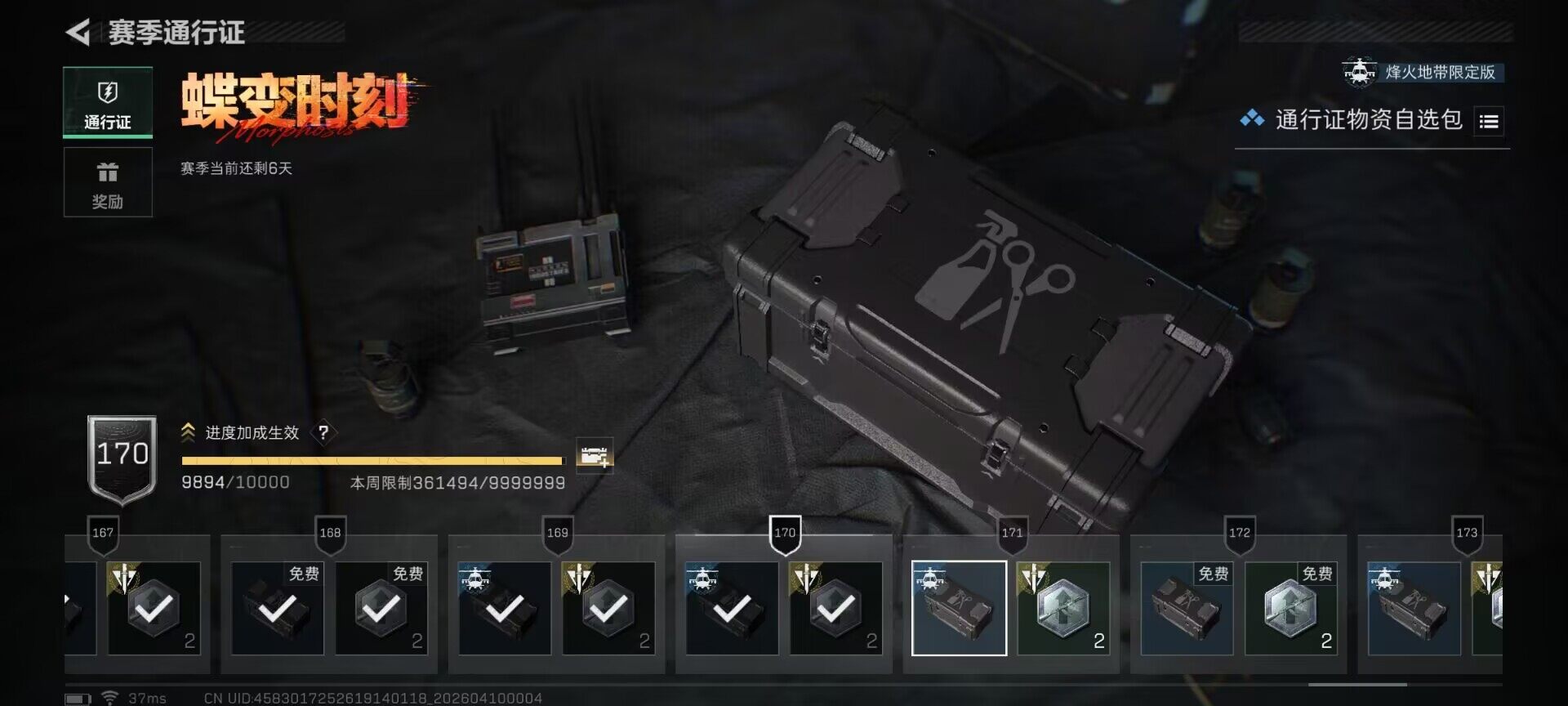 SJZQM494183三角洲行动账号详情图17