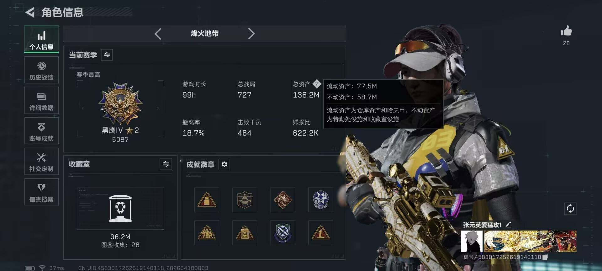 SJZQM494183三角洲行动账号详情图7