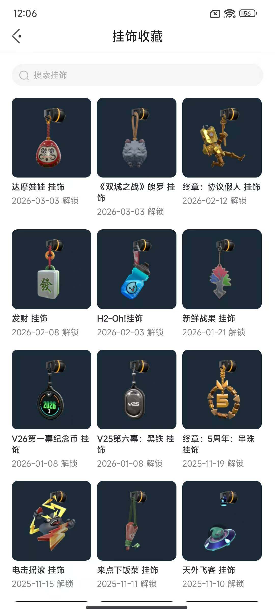 WWQEY429995无畏契约账号详情图3 WWQEY429995无畏契约账号详情图3