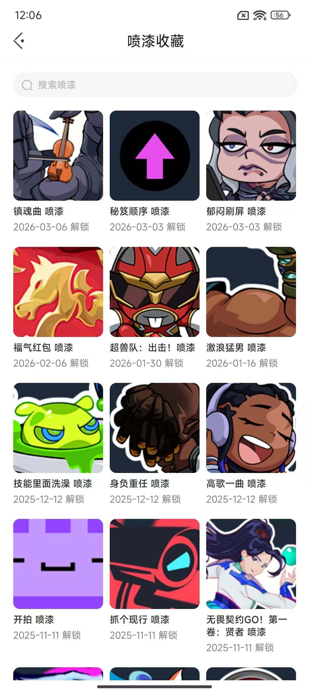 WWQEY429995无畏契约账号详情图4 WWQEY429995无畏契约账号详情图4