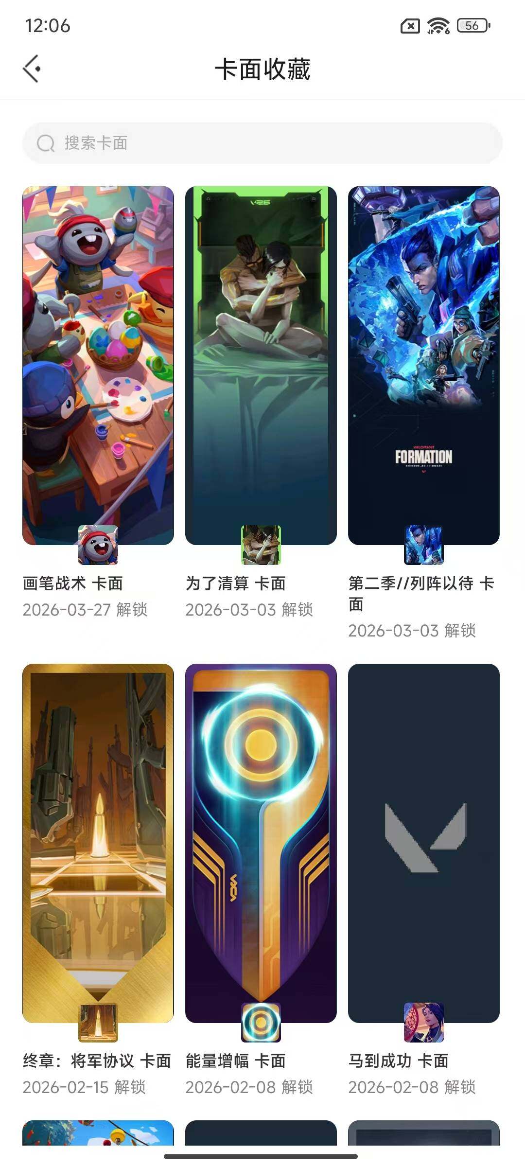 WWQEY429995无畏契约账号详情图5 WWQEY429995无畏契约账号详情图5