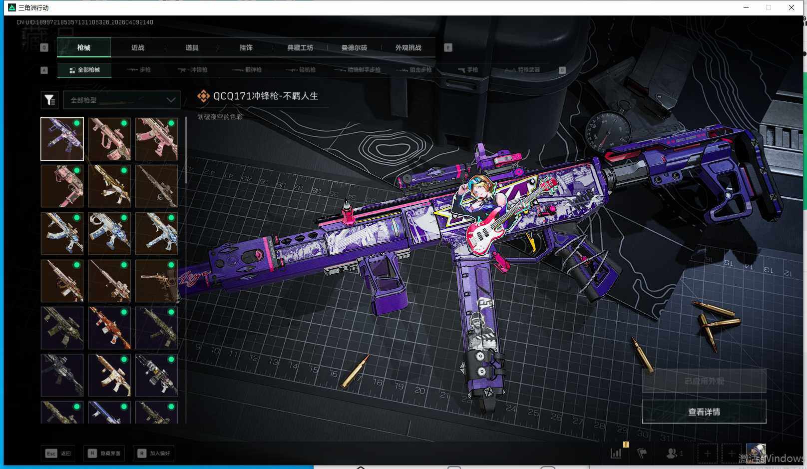 SJZEY495243三角洲行动账号详情图8