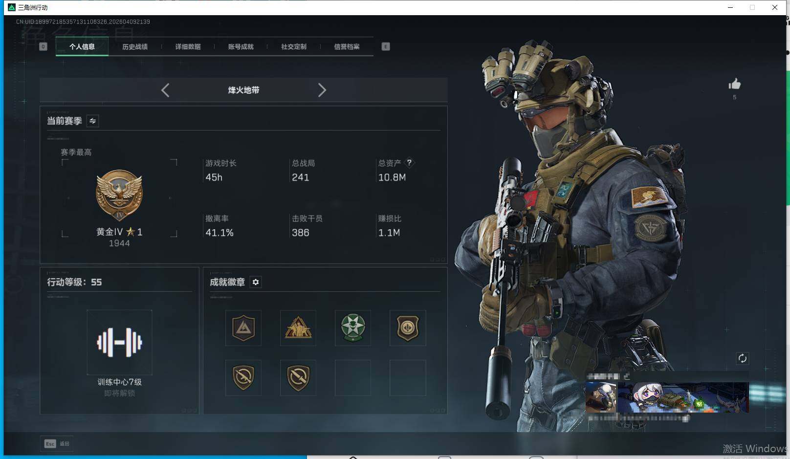 SJZEY495243三角洲行动账号详情图4