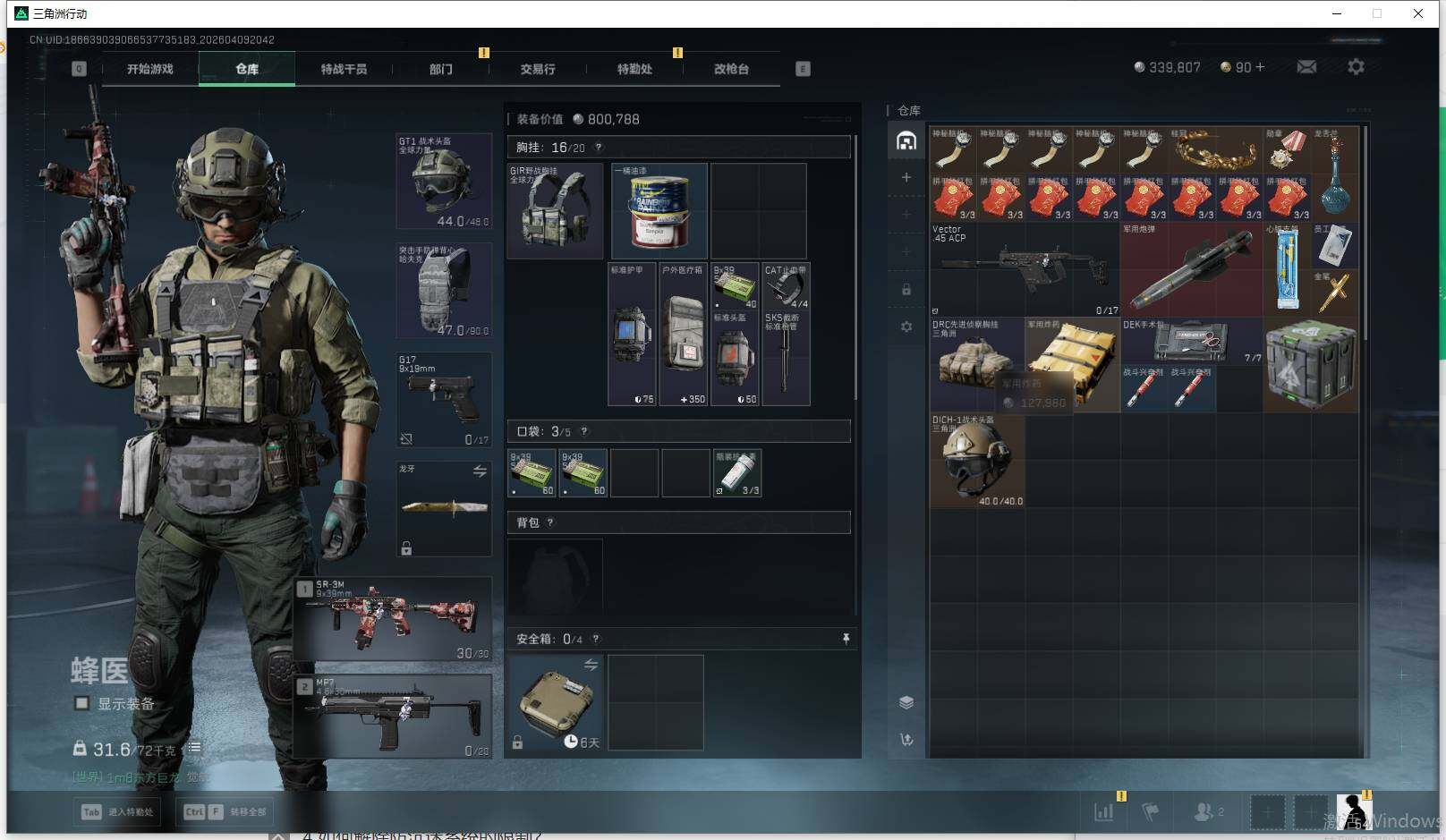 SJZEY494137三角洲行动账号详情图6