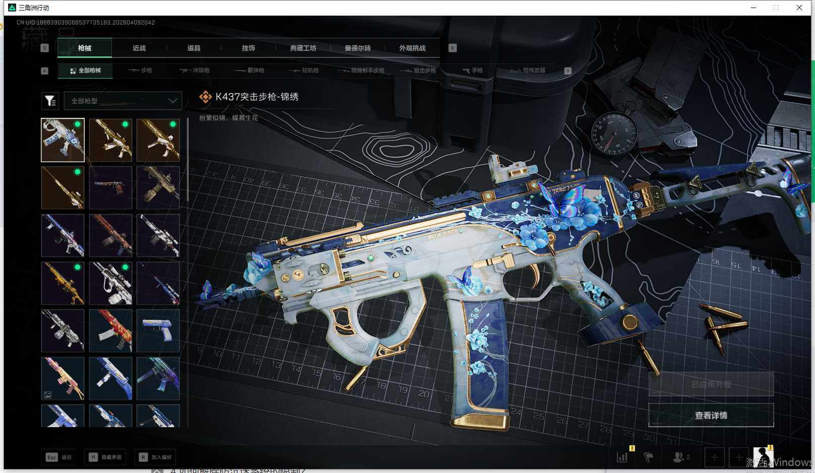 SJZEY494137三角洲行动账号详情图7