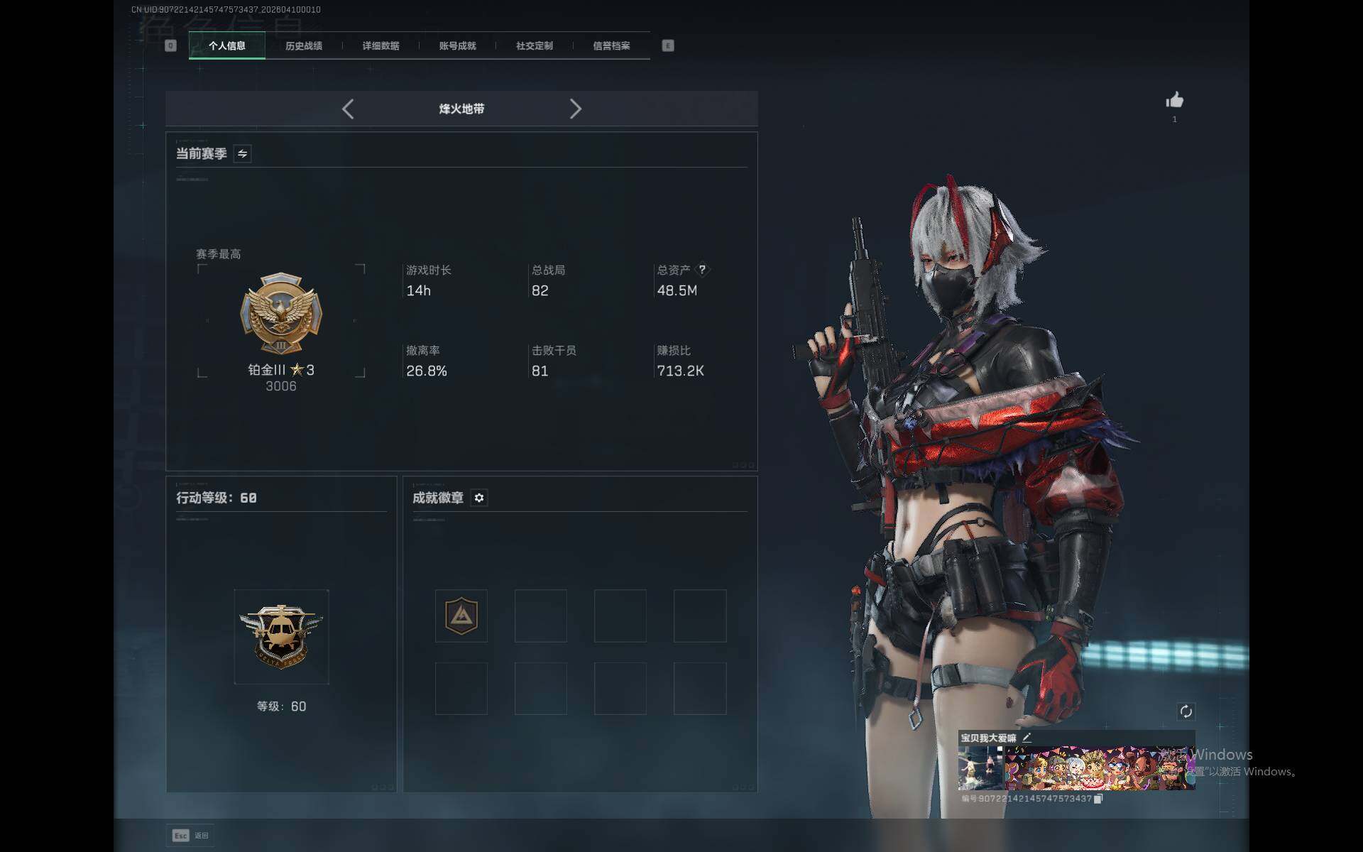 SJZEY495192三角洲行动账号详情图4 SJZEY495192三角洲行动账号详情图4