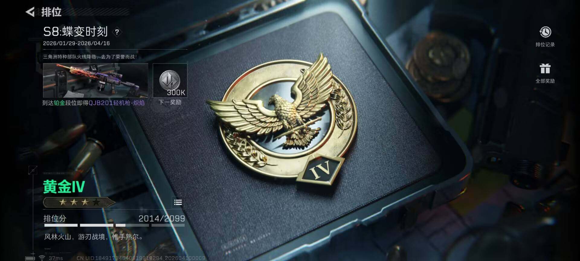 SJZEY494083三角洲行动账号详情图8