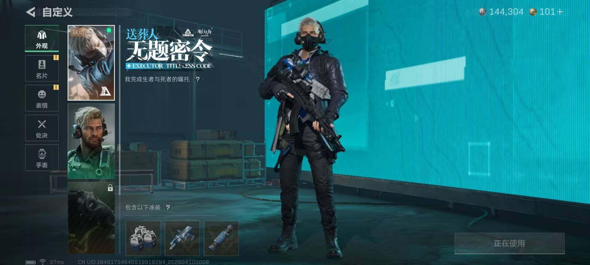 SJZEY494083三角洲行动账号详情图7