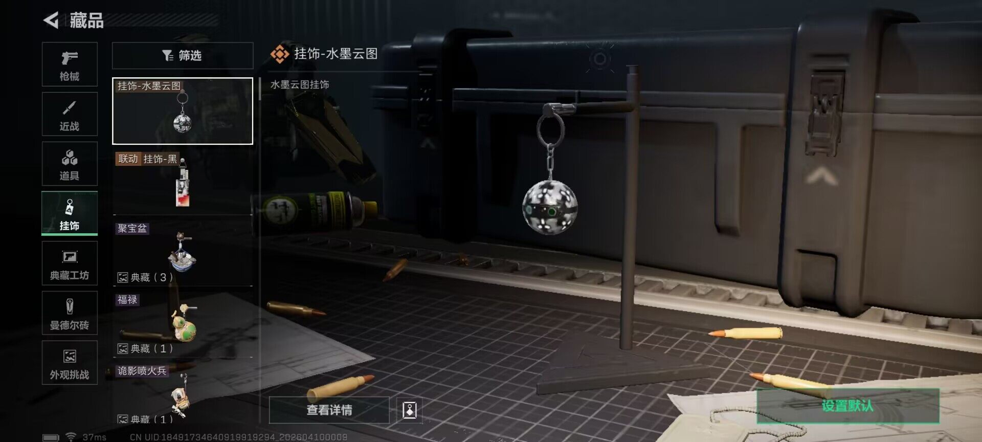 SJZEY494083三角洲行动账号详情图12