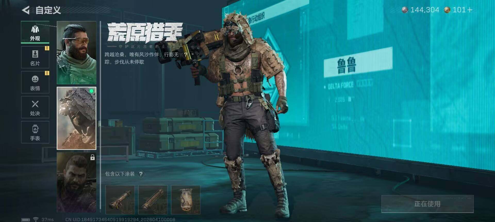 SJZEY494083三角洲行动账号详情图6