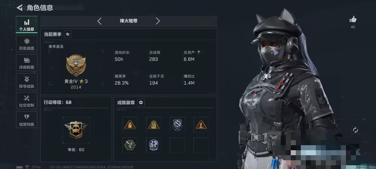 SJZEY494083三角洲行动账号详情图4