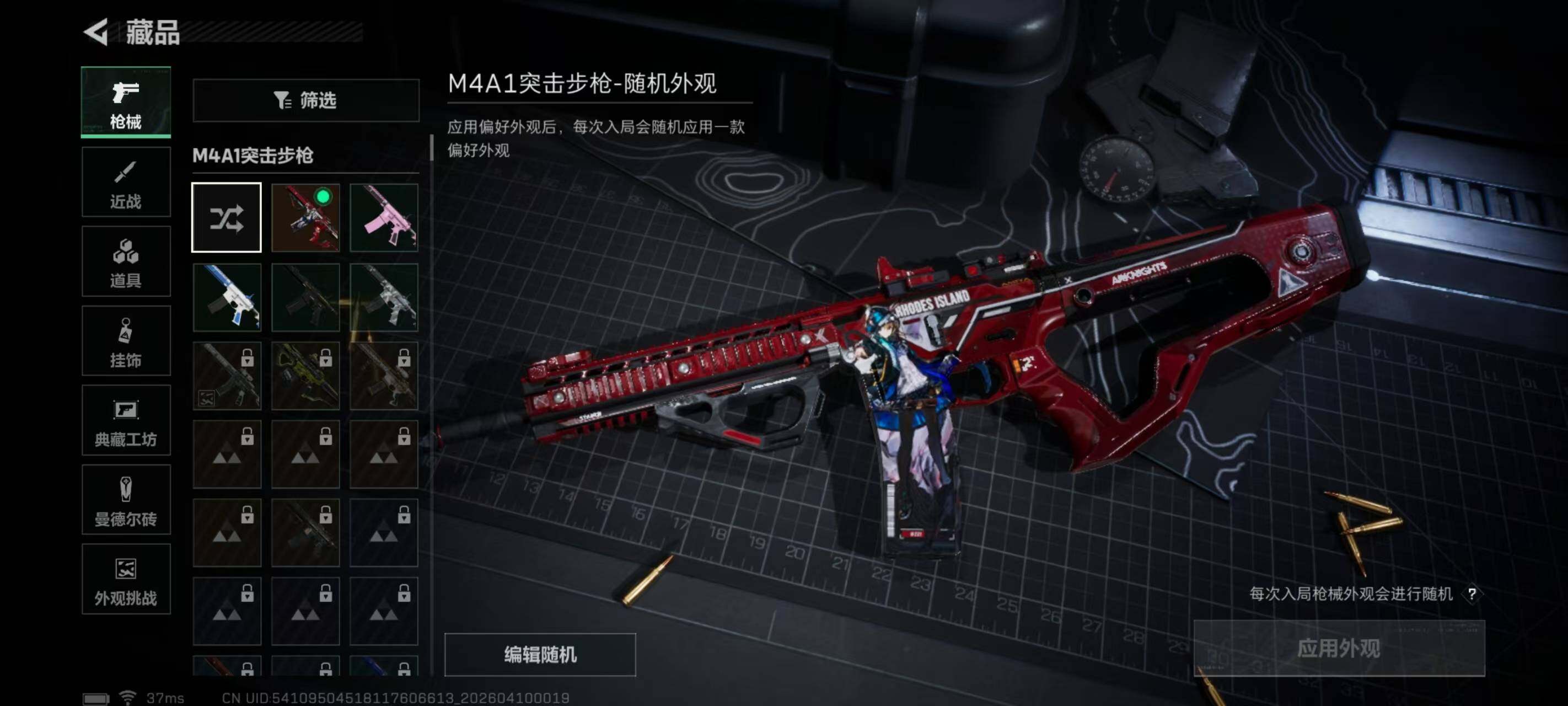 SJZQM494738三角洲行动账号详情图6