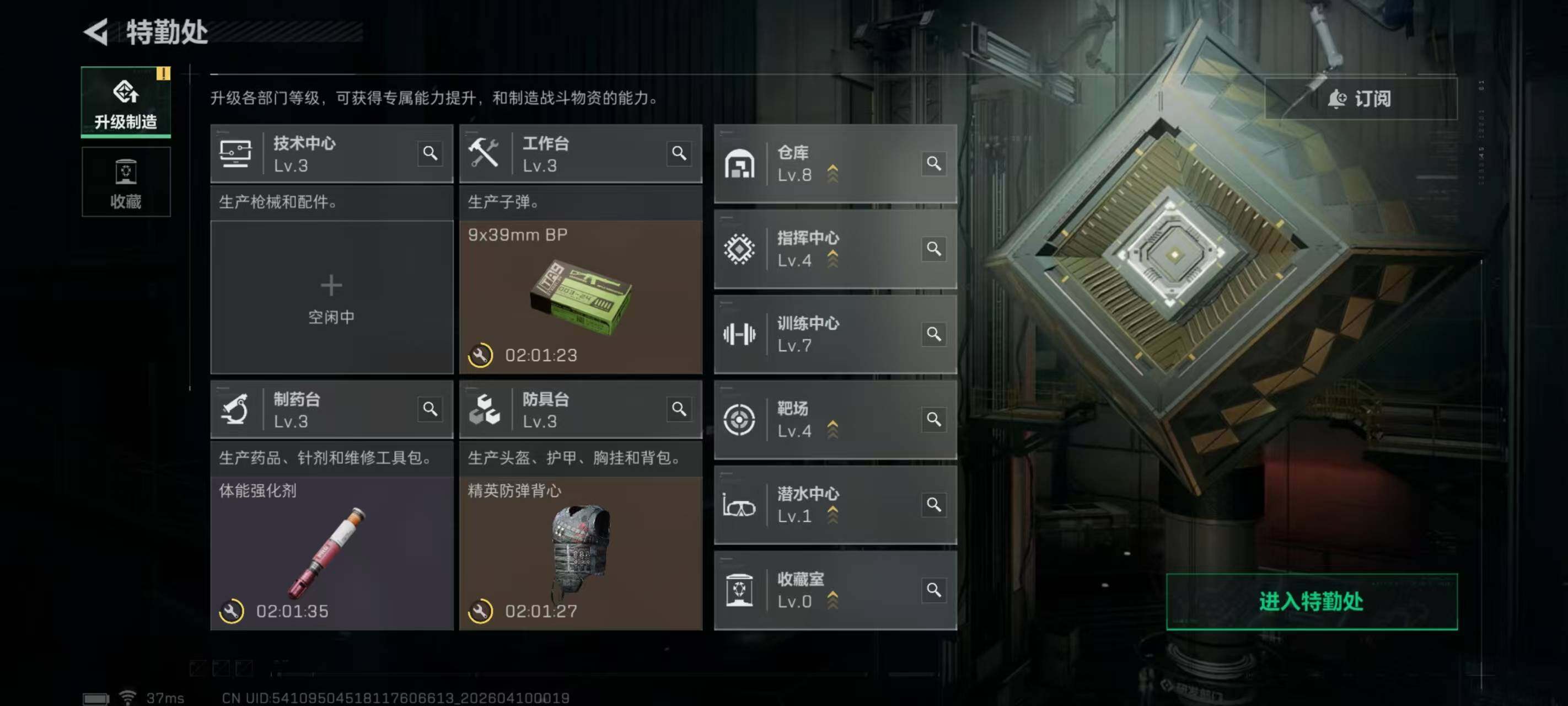 SJZQM494738三角洲行动账号详情图7