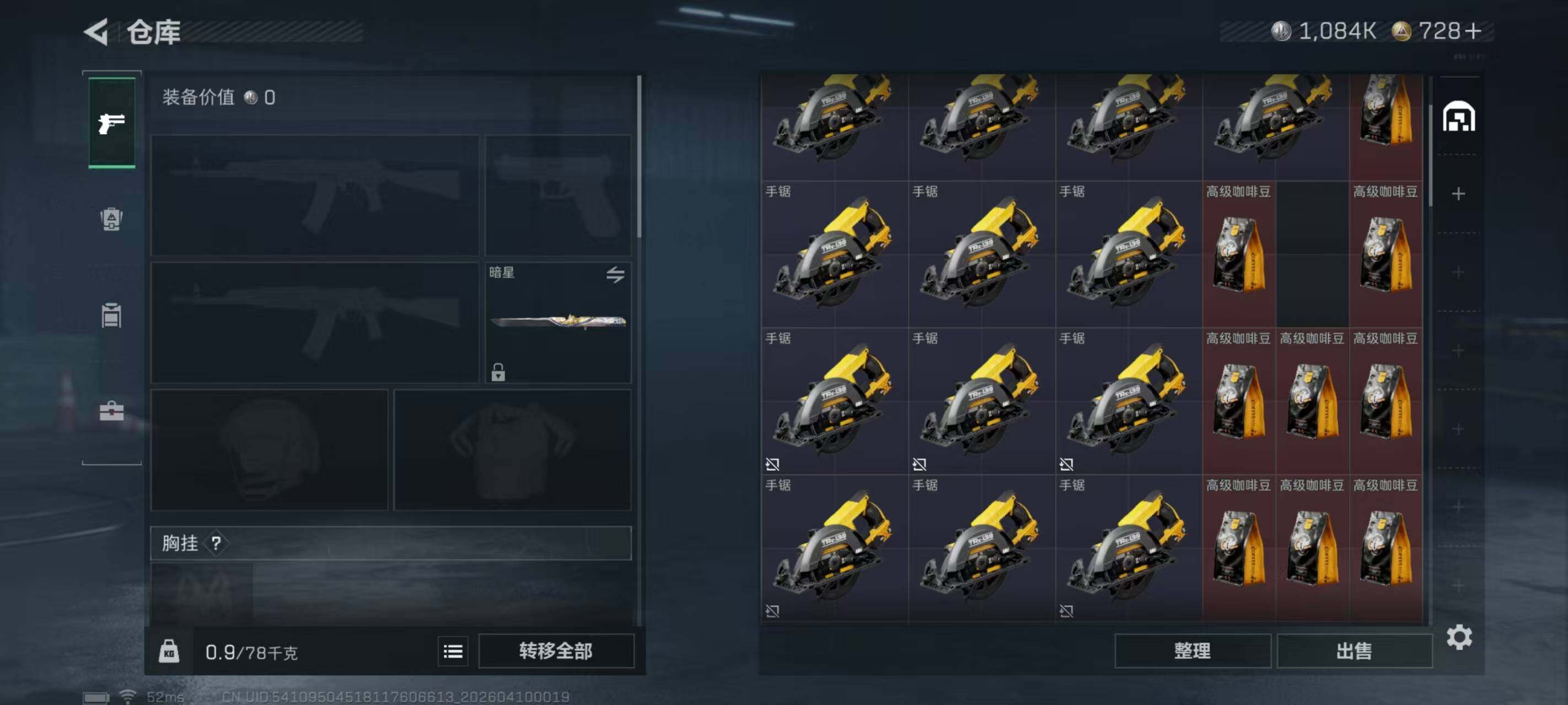 SJZQM494738三角洲行动账号详情图11