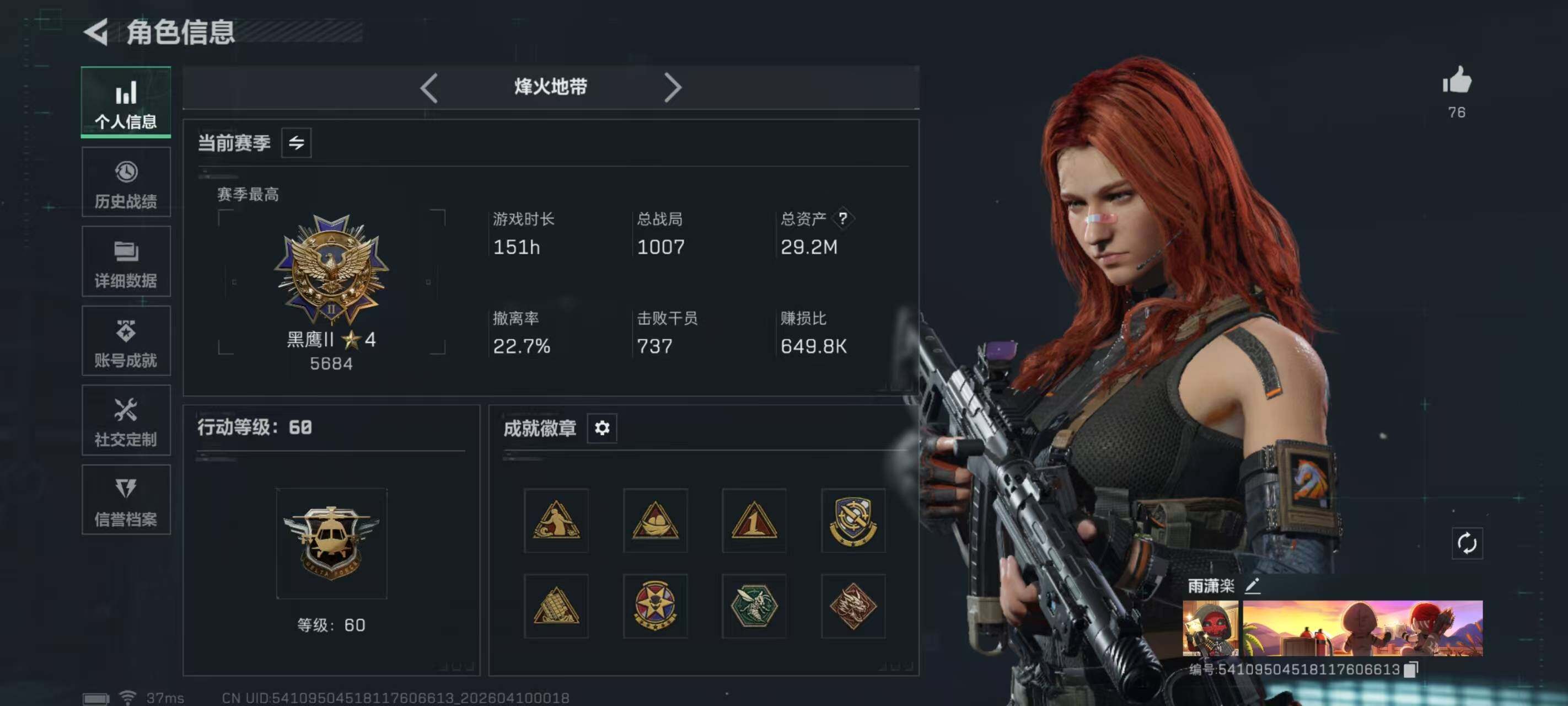 SJZQM494738三角洲行动账号详情图12