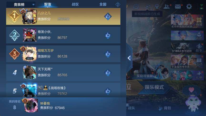 WZLX4297493王者荣耀账号详情图7 WZLX4297493王者荣耀账号详情图7