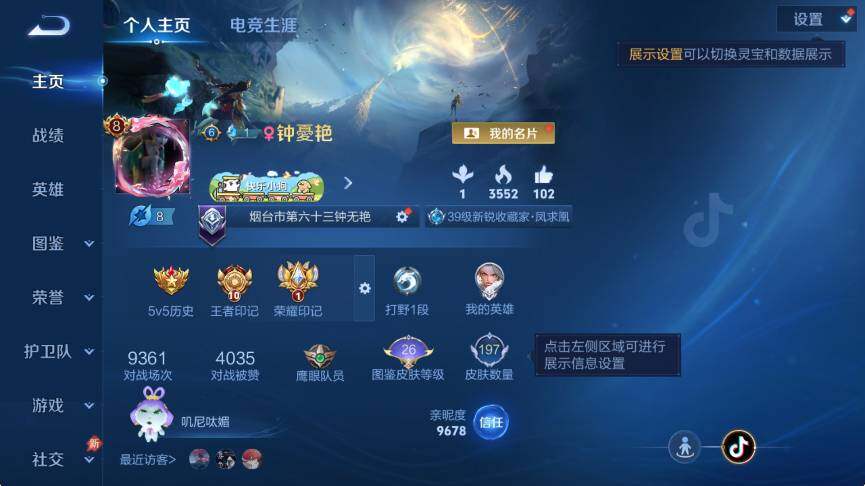 WZLX4297493王者荣耀账号详情图8 WZLX4297493王者荣耀账号详情图8