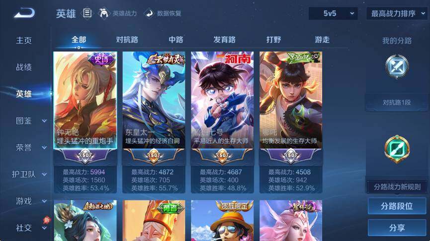 WZLX4297493王者荣耀账号详情图9 WZLX4297493王者荣耀账号详情图9