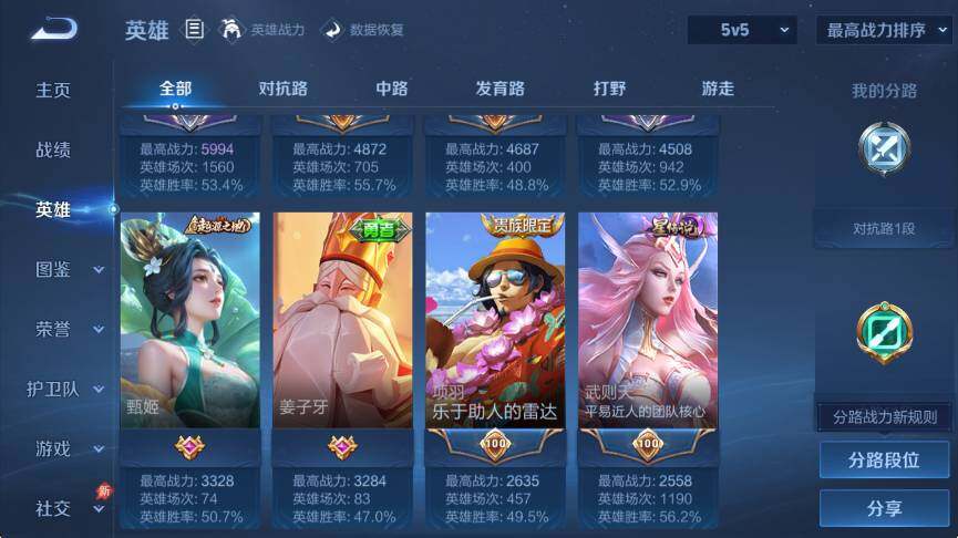 WZLX4297493王者荣耀账号详情图10 WZLX4297493王者荣耀账号详情图10